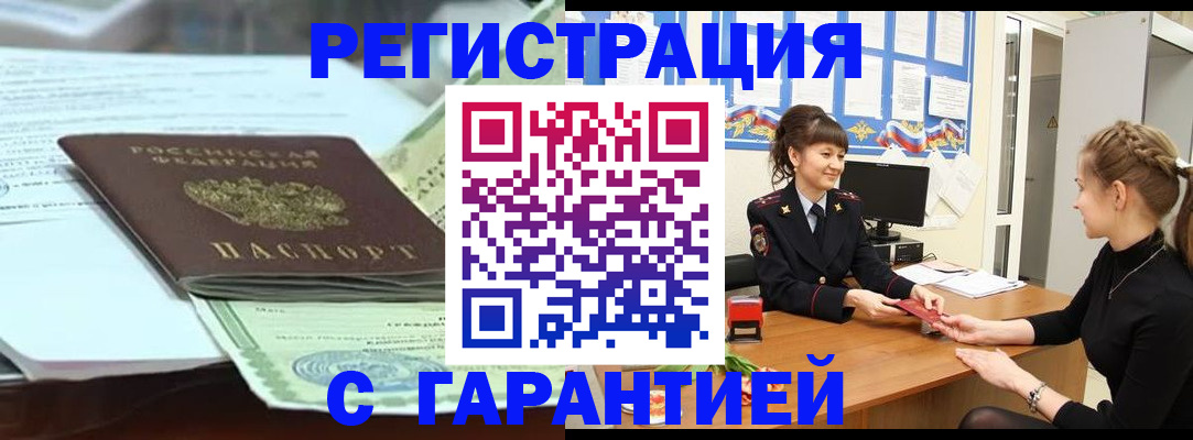 регистрация для дет. сада в Курске