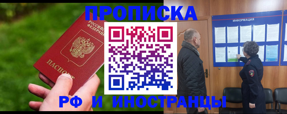 миграционный учет в Курске