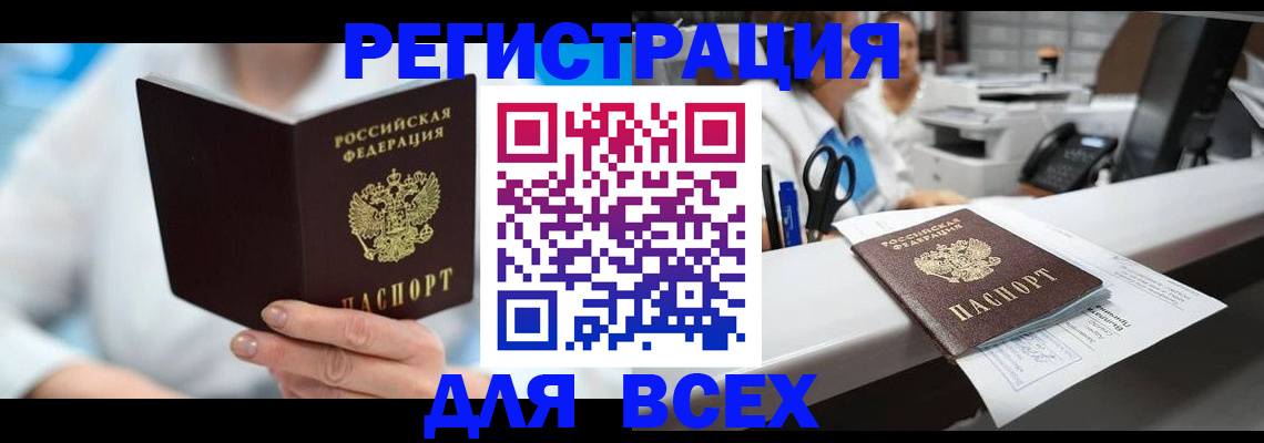 миграционный учет в Курске