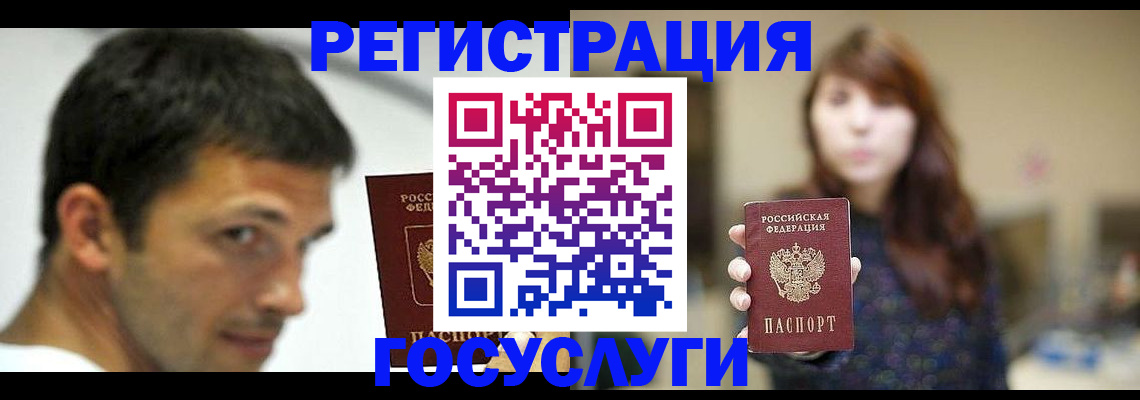 прописка для военкомата в Курске